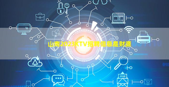 漳州KTV招聘